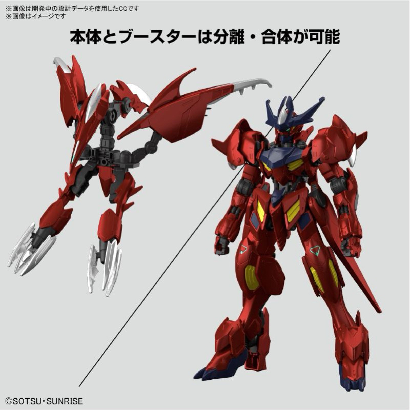 HG BANDAI Gundam Amazing Barbatos Lupus Metallic Coating + CD LIMITED..!!