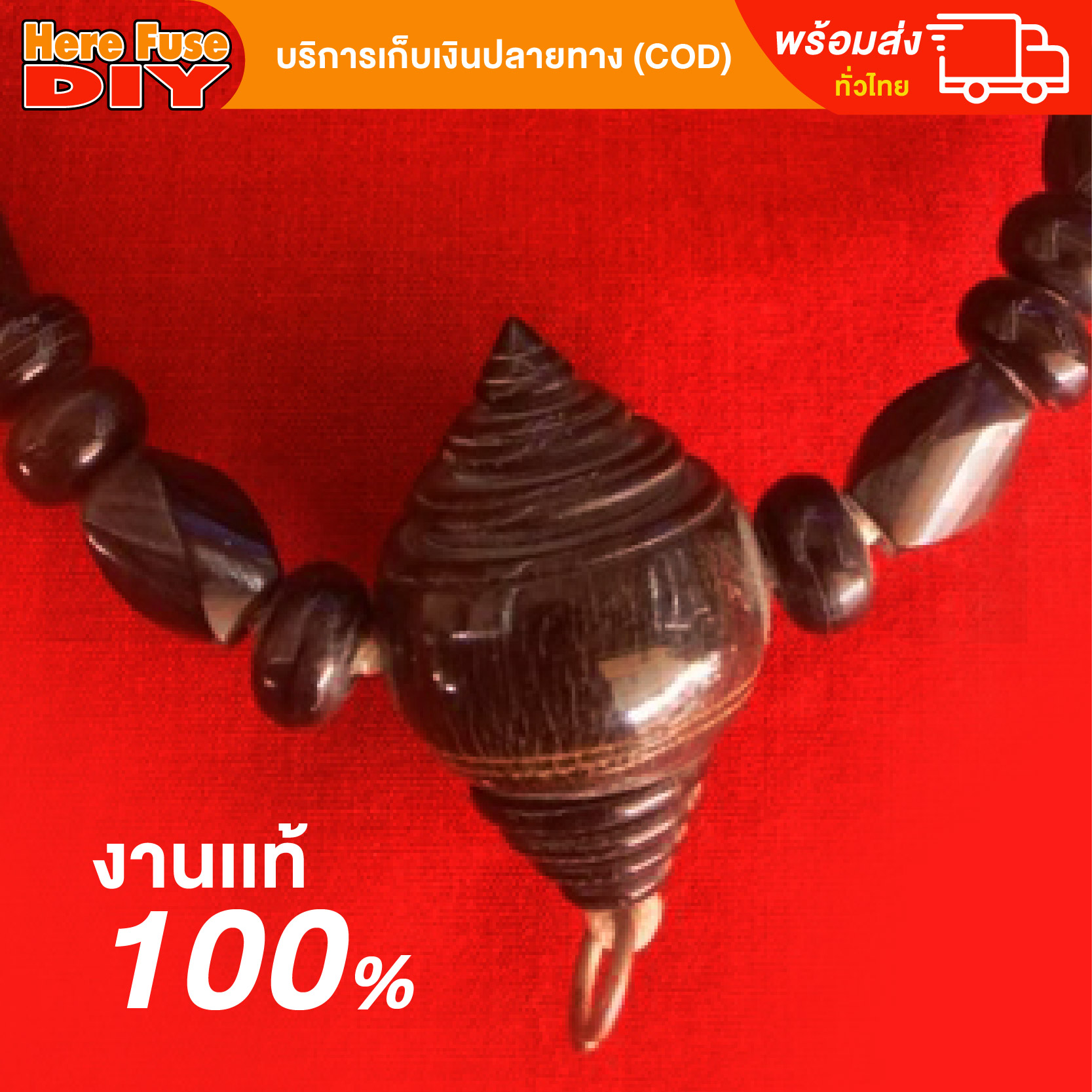 [ของเเท้100%] HereFuse DIY สร้อยคอมงคล สร้อยทำจากเขาควายเผือก รุ่น BF03