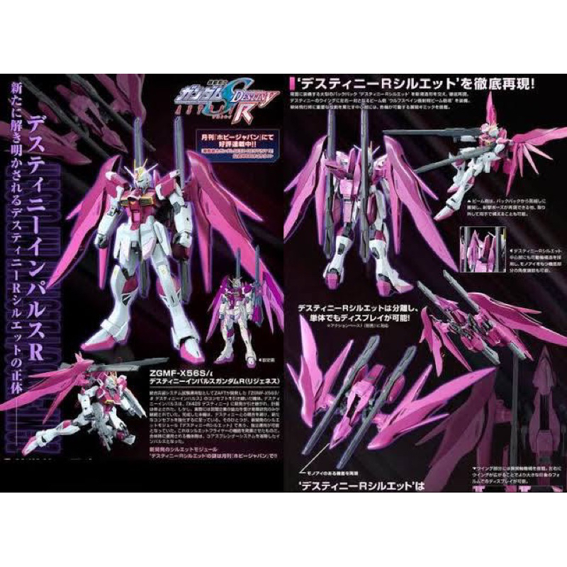 MG PREMIUM BANDAI Gundam Impulse Destiny R