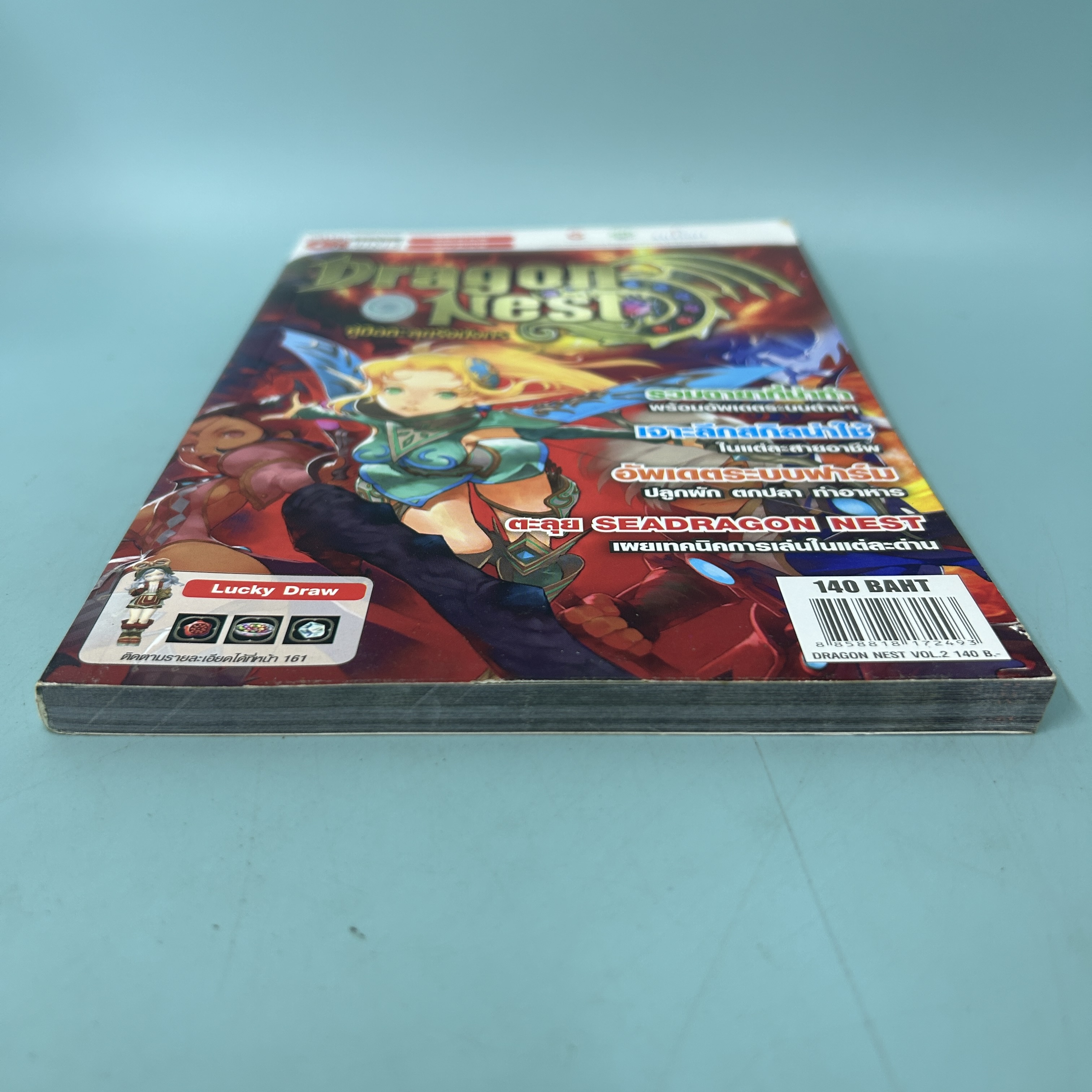 บทสรุปเกม DRAGON NEST คู่มือตะลุยรังมังกร ปกแดง เอลฟ์หญิง / มือสอง / Weekiy online/ คู่มือเกม