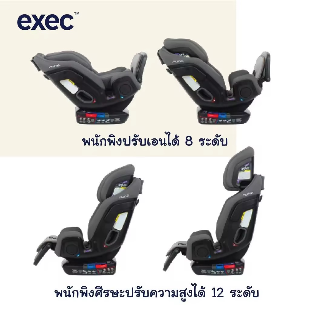 คาร์ซีท (แรกเกิด - 12 ขวบ) Nuna Car Seat Exec