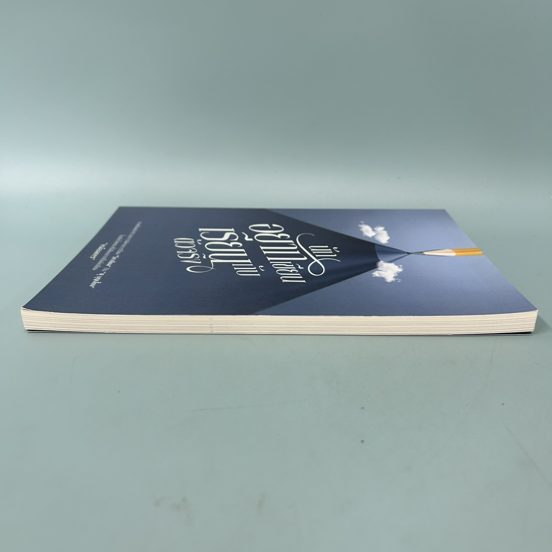 นักอยากเขียนเรียนกับตัวจริง / มือสอง / เหมือนแพร / วรรณกรรม , เรื่องสั้น