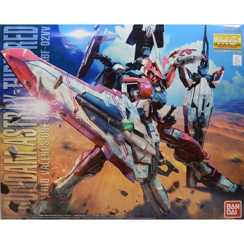 MG PREMIUM BANDAI MBF-02VV GUNDAM ASTRAY TURN RED