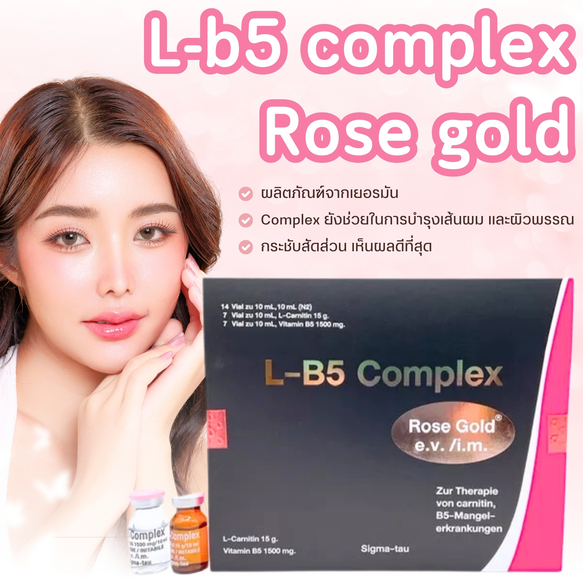 L B5 Complex Rose Gold ลดน้ำหนัก & ลดไขมันกับ