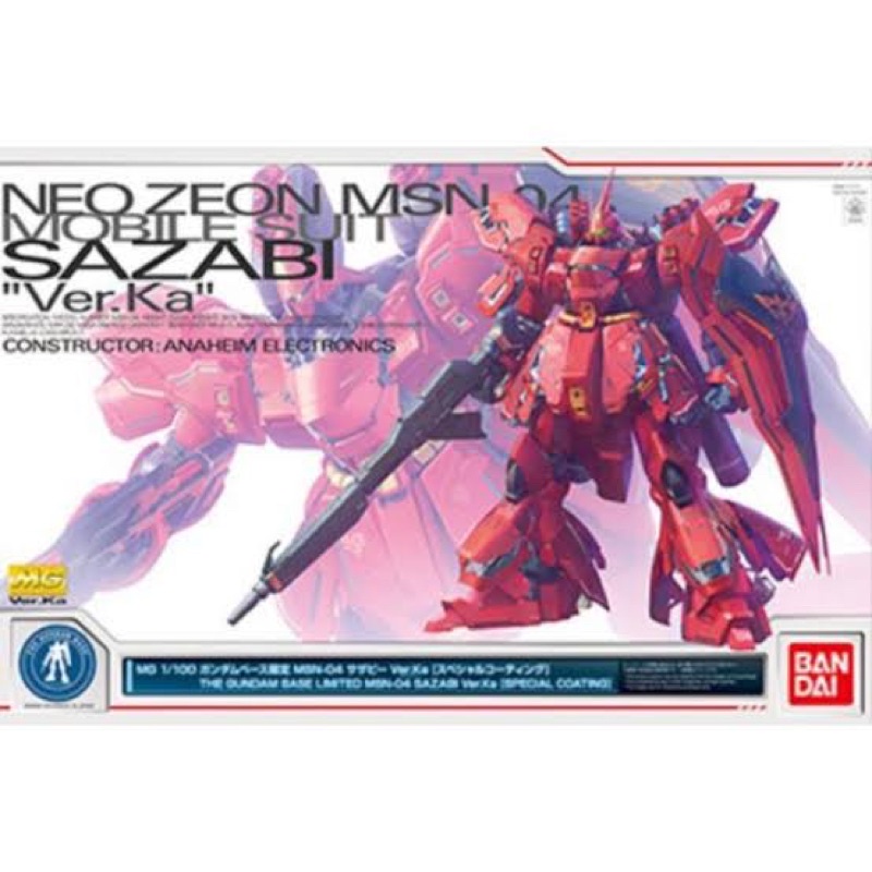 MG BANDAI Sazabi Special Coating Gubdam Base LIMITED