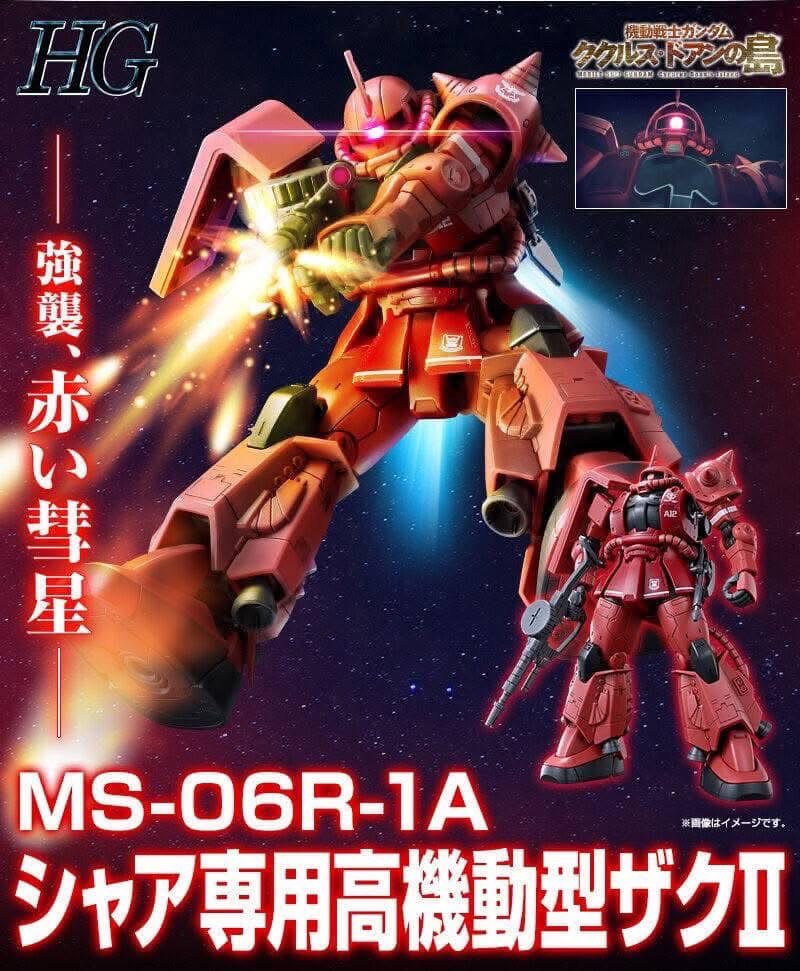 HG PREMIUM BANDAI MS-06R-1A Zaku Ⅱ High Mobility Type (Char's Mobile Suit)