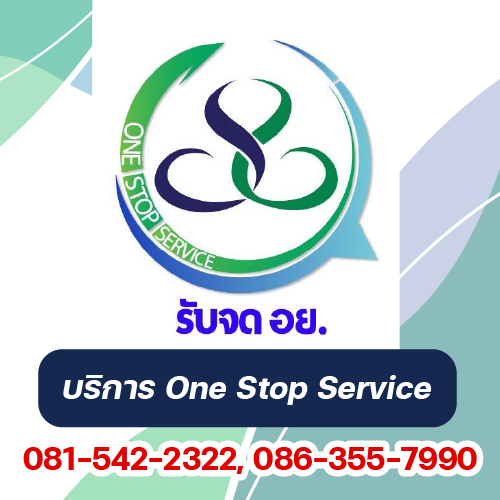 ที่ปรึกษามาตรฐาน อย. GMP / ISO / HALAL / HACCP พร้อมดูแลตั้งแต่เริ่มต้นโรงงาน จนผ่านใบรับรองจริง