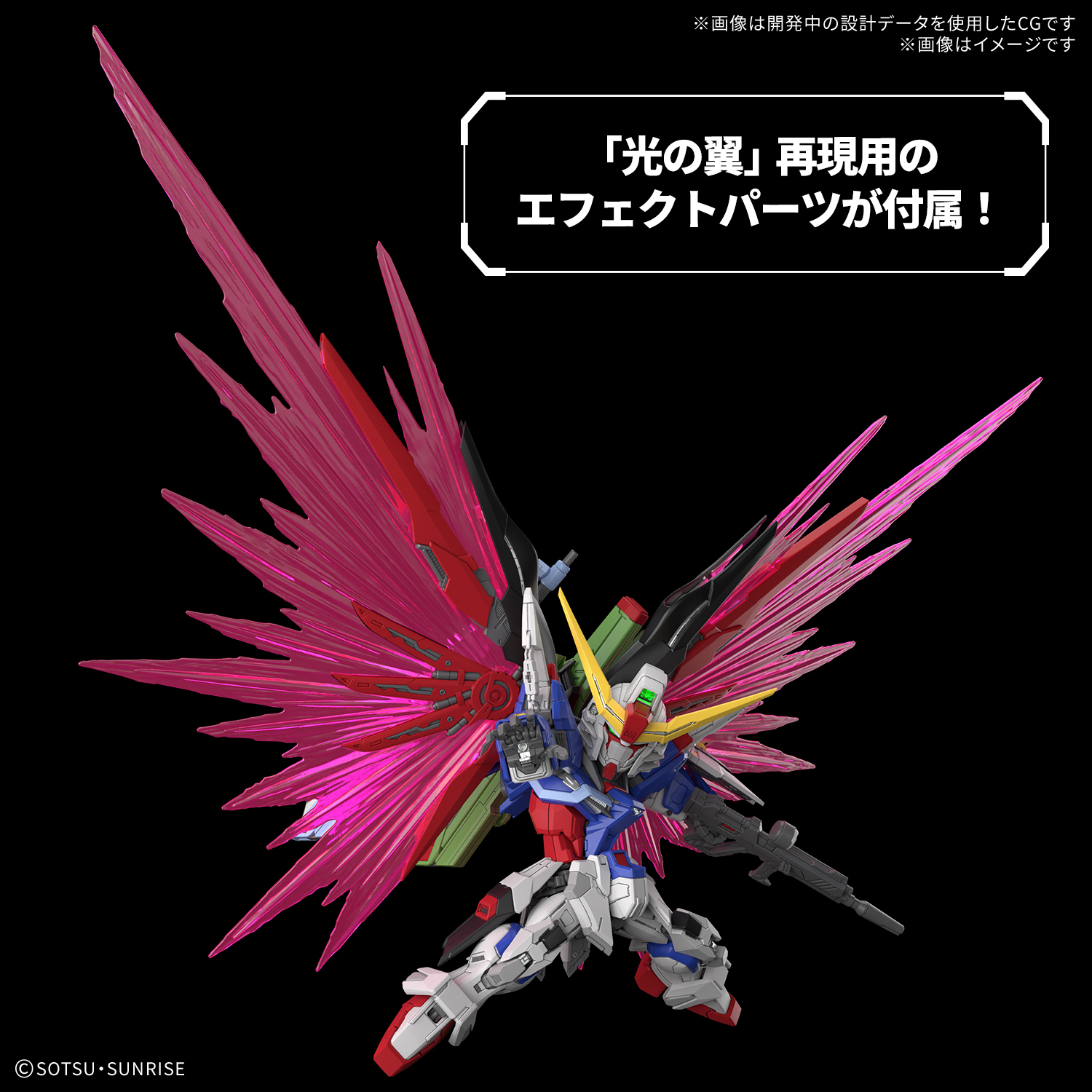 [PRE-ORDER / Q1 69] MGSD BANDAI ZGMF-X42S Destiny Gundam