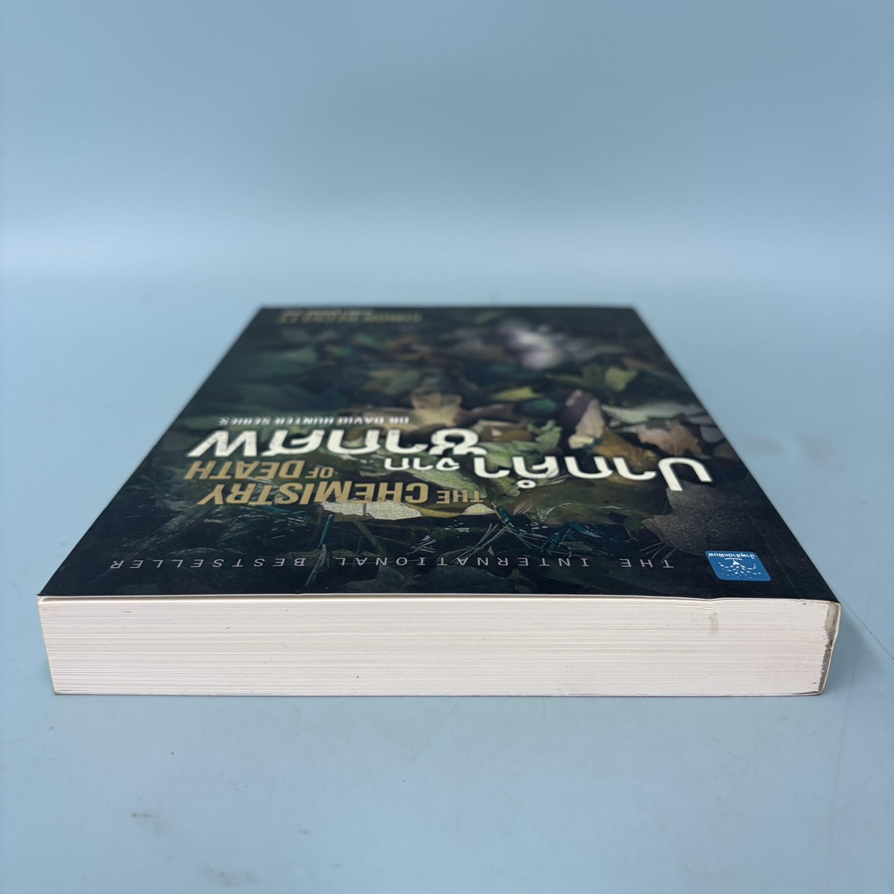 ปากคำจากซากศพ / มือสอง / Simon Beckett / น้ำพุสำนักพิมพ์ / นิยายแปล นิยายสืบสวนสอบสวน