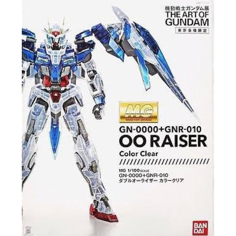 MG PREMIUM BANDAI Art of Gundam OO Raiser LIMITED