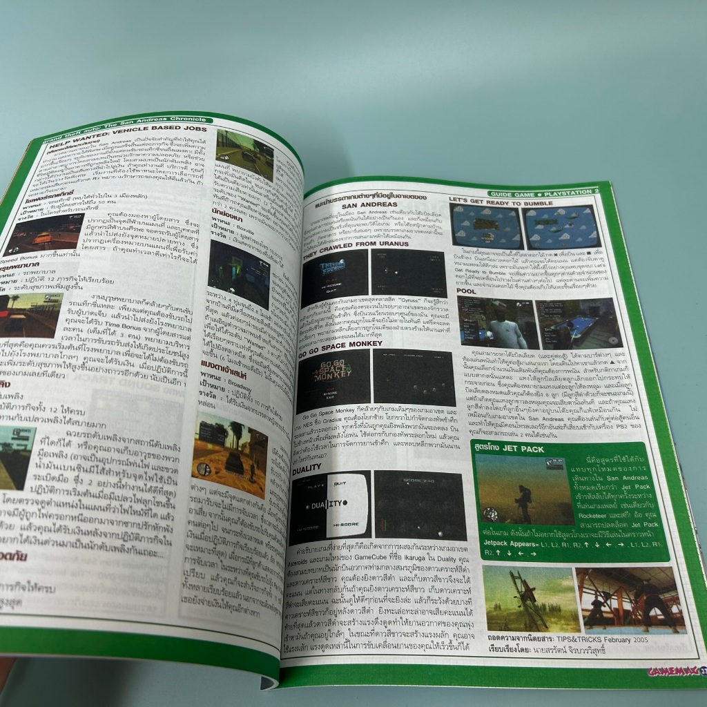GAMEMAG Online ฉบับ 382 JUNE 2005 นิตยสารเกม บทสรุปเกม (มือสอง)