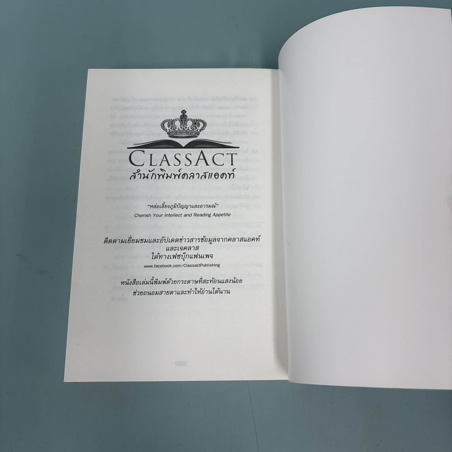 แดนภูตพิศวง ดาวศุกร์ผงาด FABLEHAVEN / มือสอง / Brandon Mull / สำนักพิมพ์ คลาสแอคท์ / วรรณกรรมเยาวชน