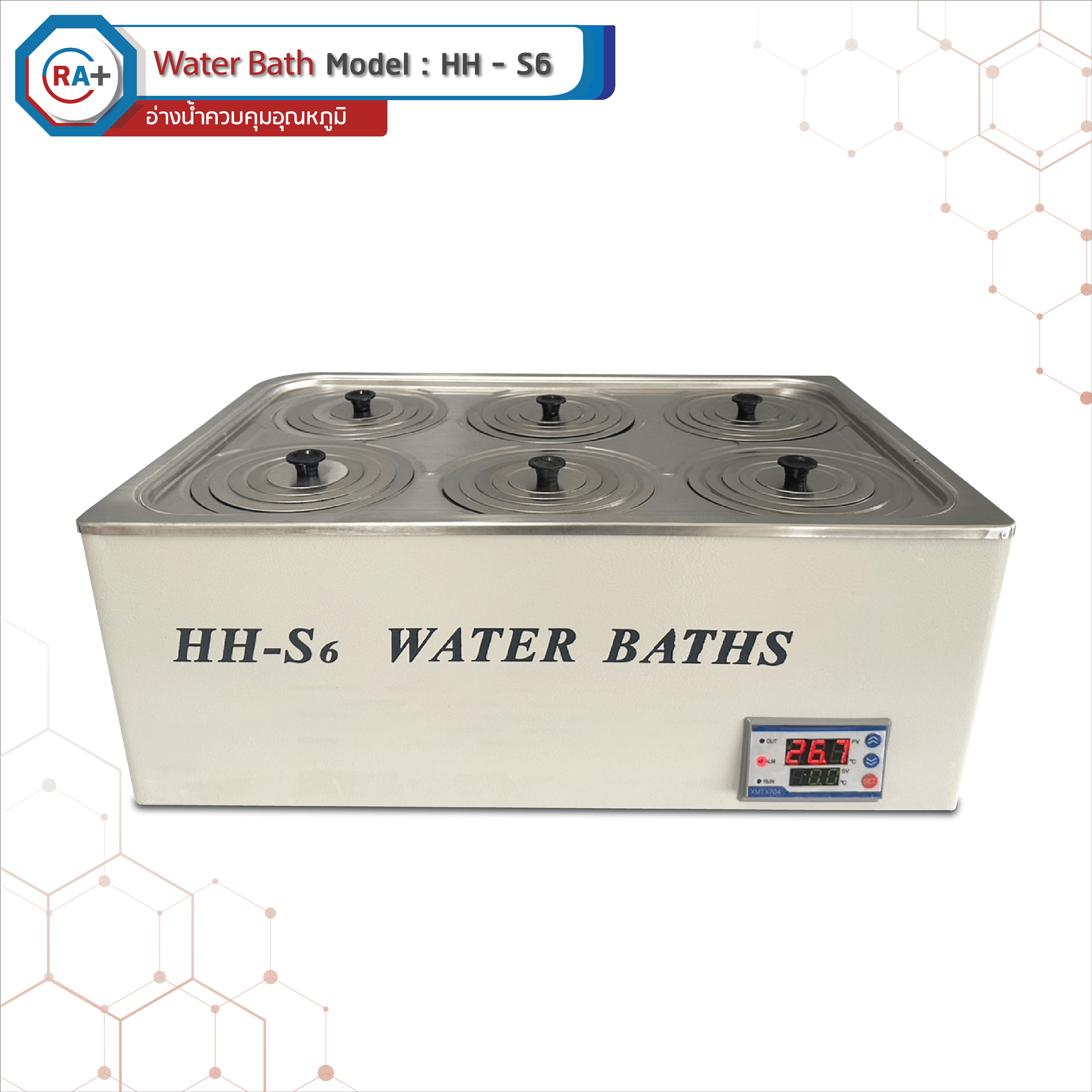Water Bath อ่างควบคุมอุณหภูมิ รุ่น HH-S6 ตั้งอุณภูมิได้สูงสุดถึง 100 องศา ความจุภายในเครื่องสามารถจุได้ถึง 16 ลิตร.