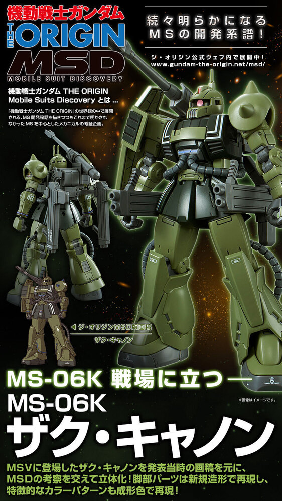 HG PREMIUM BANDAI MS-06K ZAKU CANNON