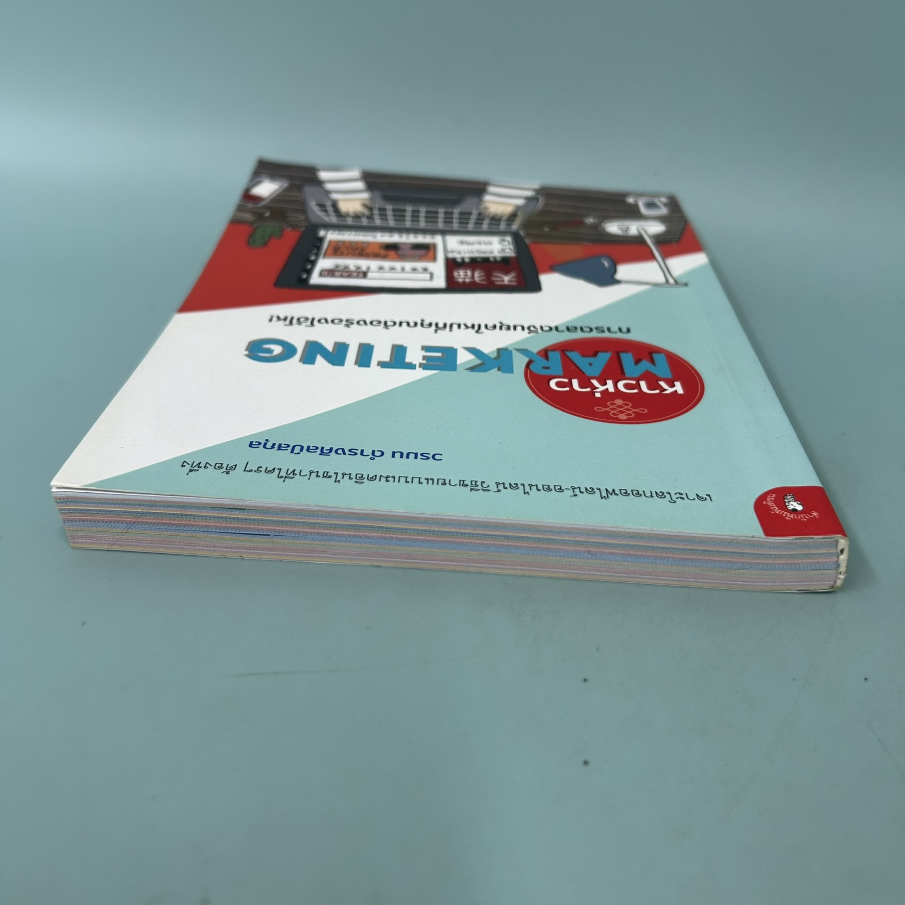 หาวห่าว Marketing การตลาดจีนยุคใหม่ที่คุณต้องร้องโอ้โห! / มือสอง / วรมน ดำรงศิลป์สกุล / มติชน / บริหาร ธุรกิจ