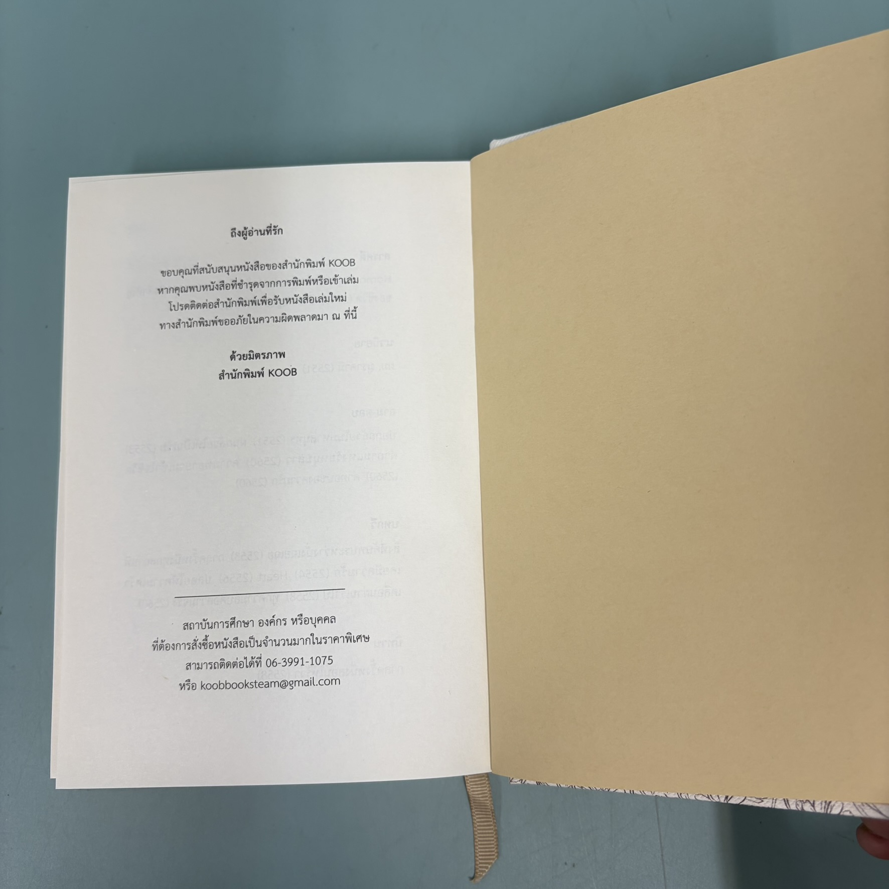 ปัญญาฉบับกระเป๋า THE LITTLE BOOK OF WISDOM / มือสอง / นิ้วกลม / KOOB / การพัฒนาตัวเอง ปกแข็ง