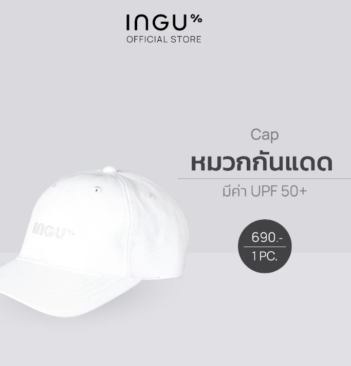 INGU Cap UPF50+ หมวกแคปกัน UV