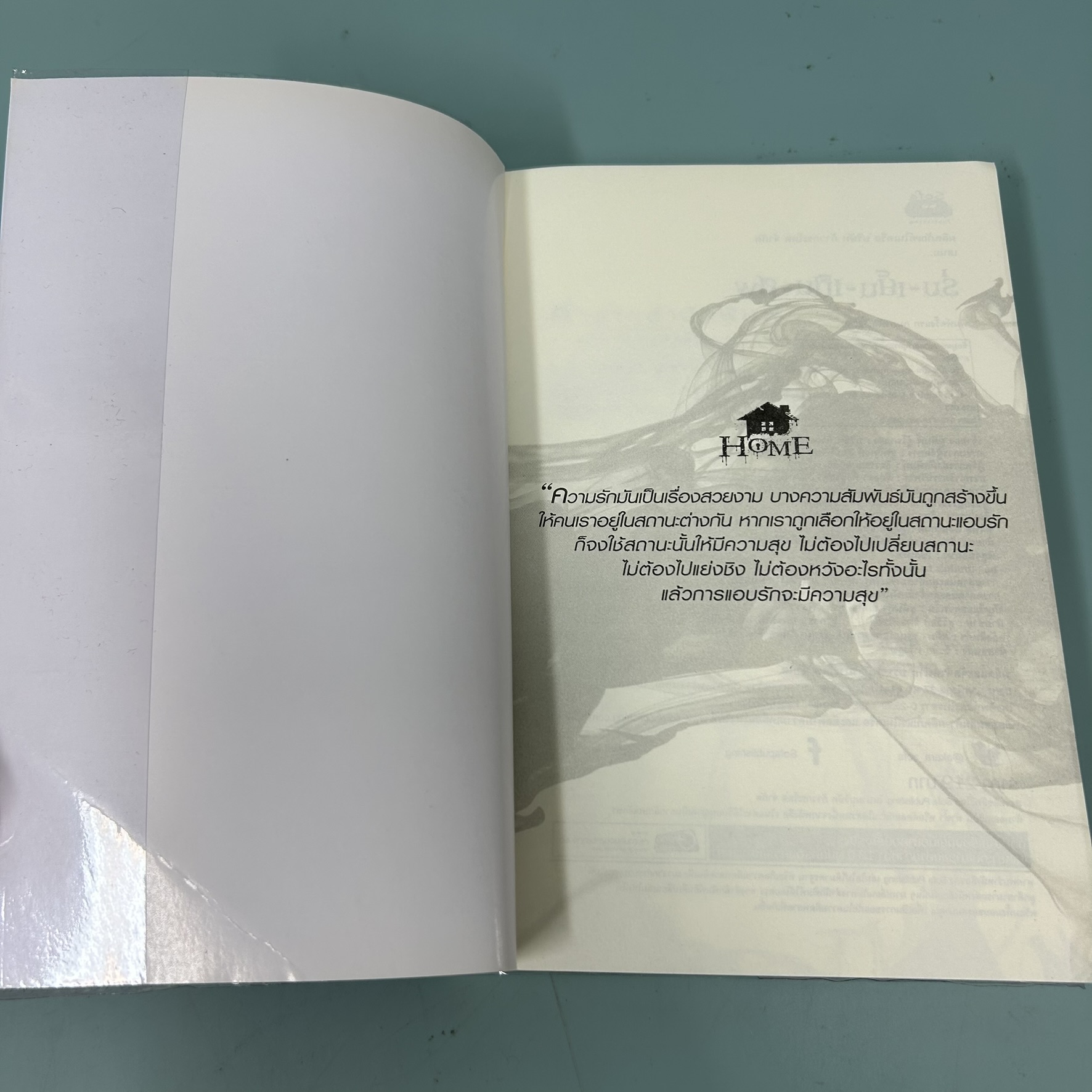 ร่มเย็นเป็นศพ / มือสอง / ภาคินัย / สำนักพิมพ์ sofa / นิยายลึกลับ เขย่าขวัญ