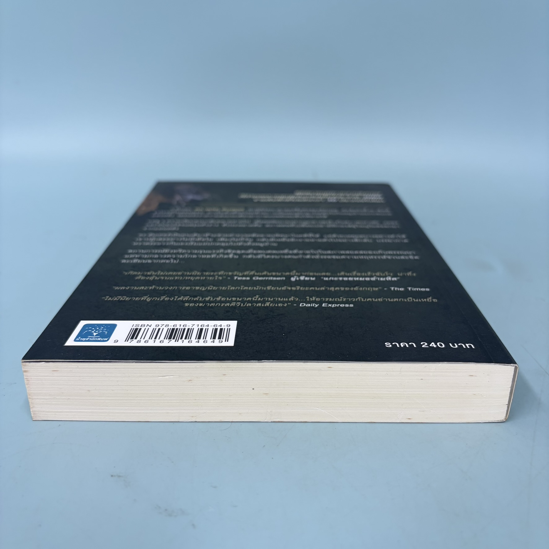 ปากคำจากซากศพ / มือสอง / Simon Beckett / น้ำพุสำนักพิมพ์ / นิยายแปล นิยายสืบสวนสอบสวน