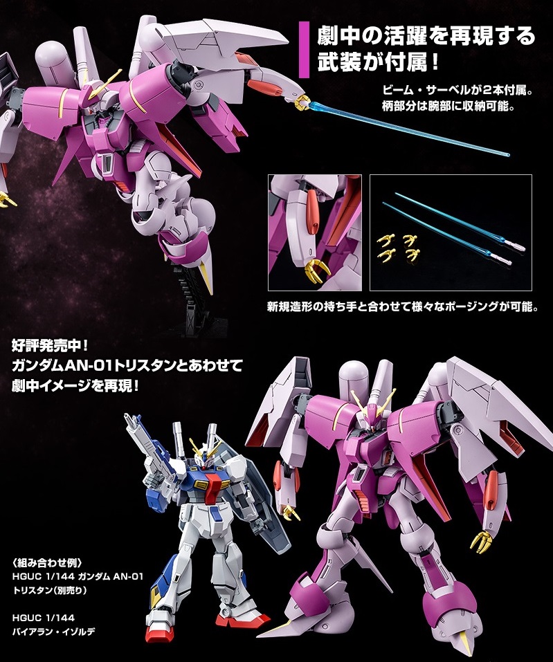 HG PREMIUM BANDAI RX-160G Byarlant Isolde