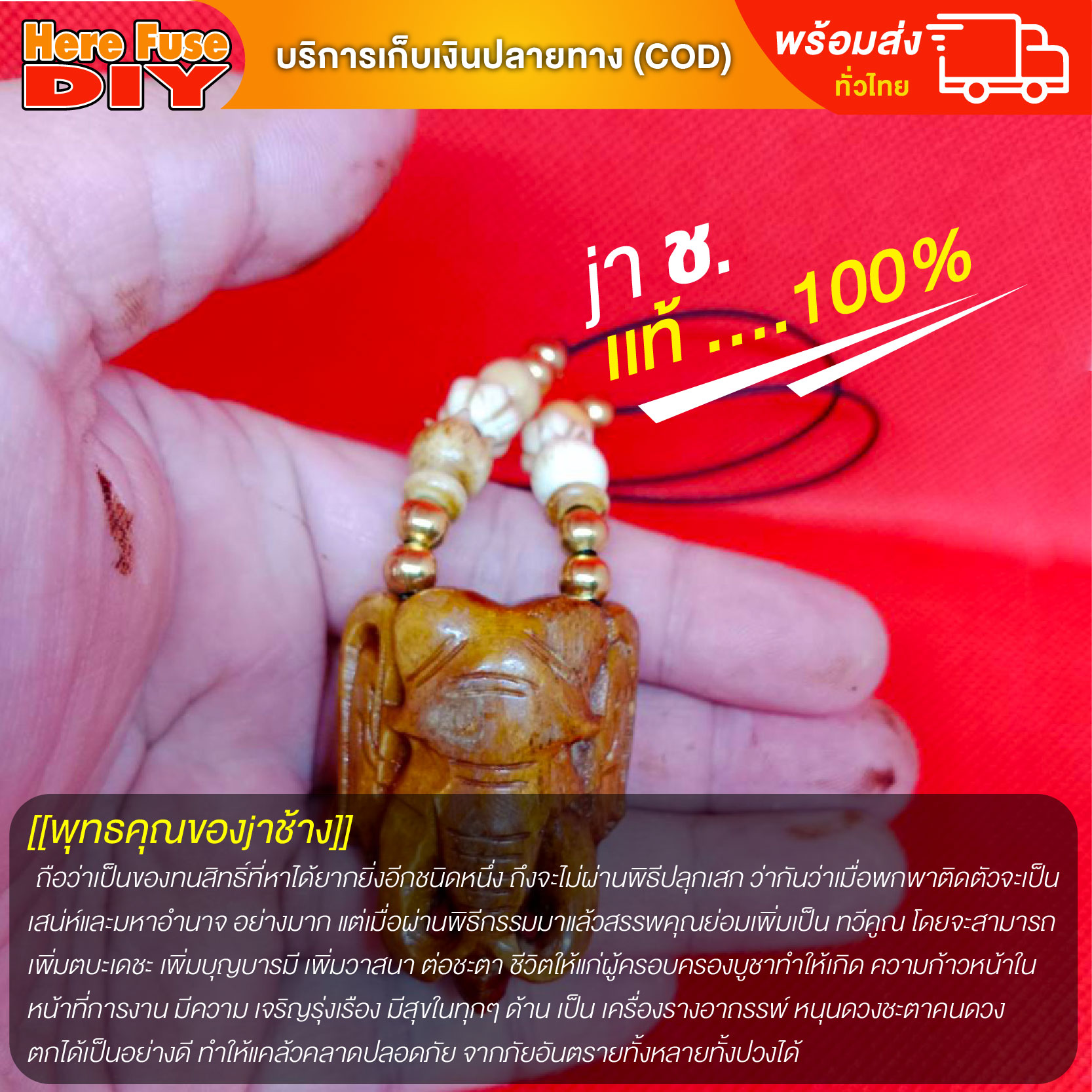 [ของเเท้100%] HereFuse DIY สร้อยคอมงคล สร้อยเชือกร่มงาช้าง รุ่น F04 ทำจากงาช้างเเท้