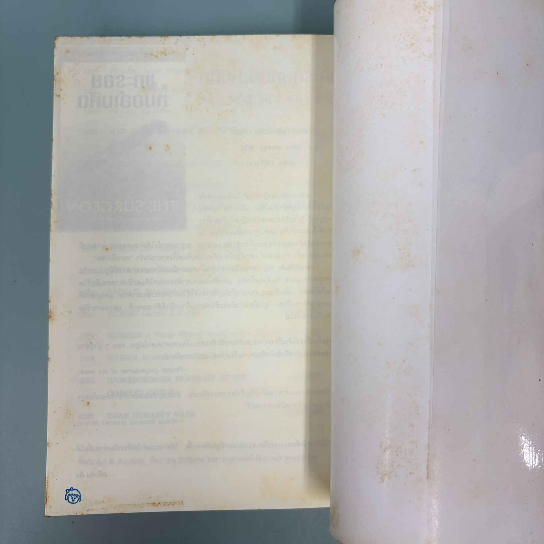 ปมปริศนาภาพเขียนมรณะ False Impression / มือสอง / เจฟฟรี่ย์ อาร์เธอร์ / วีเลิร์น / นิยายสืบสวนสอบสวน