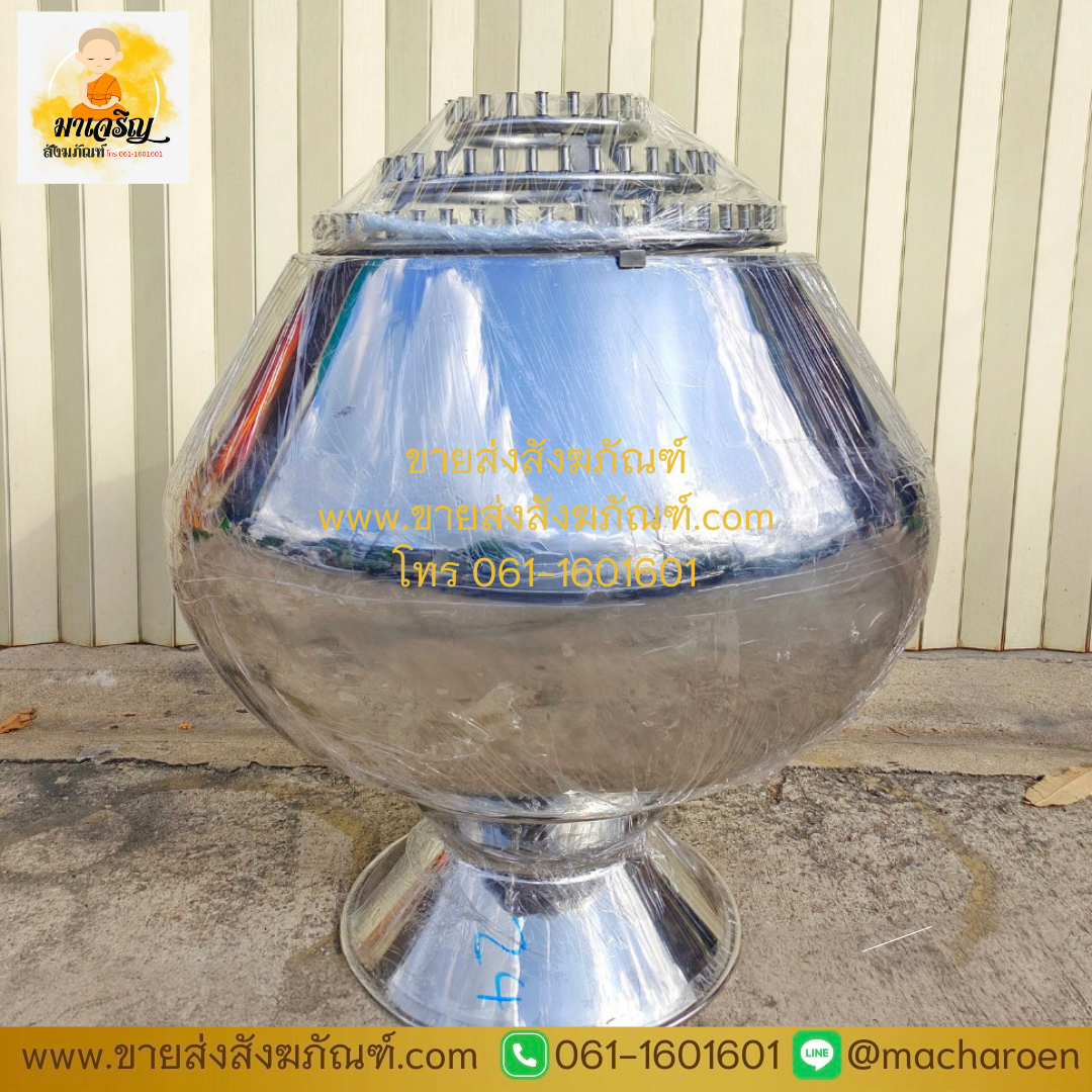 [ขายส่ง] เชิงเทียนน้ำมนต์สแตนเลส 108 เล่ม ขนาด 24 นิ้ว (บรรจุ 1 ชุด)