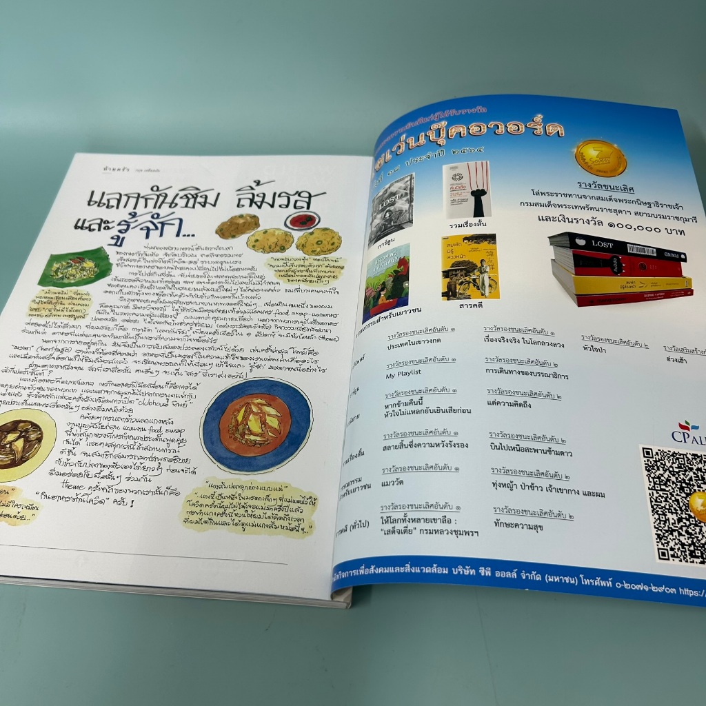 นิตยสารสารคดี ฉบับที่ 438 กันยายน 2564 ทศวรรษที่หายไป / มือสอง / สำนักพิมพ์สารคดี / นิตยาสาร