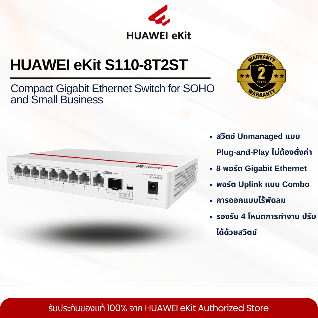 HUAWEI eKit S110-8T2ST Compact Gigabit Ethernet Switch for SOHO and Small Business