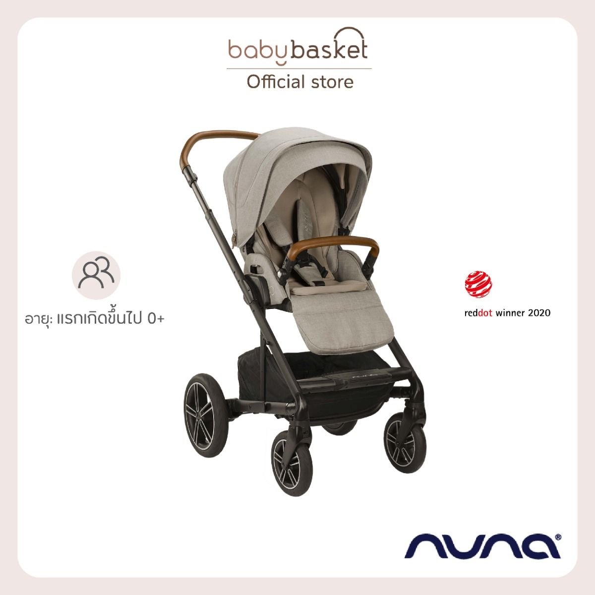 รถเข็นเด็ก Nuna Stroller Mixx Next Hazelwood