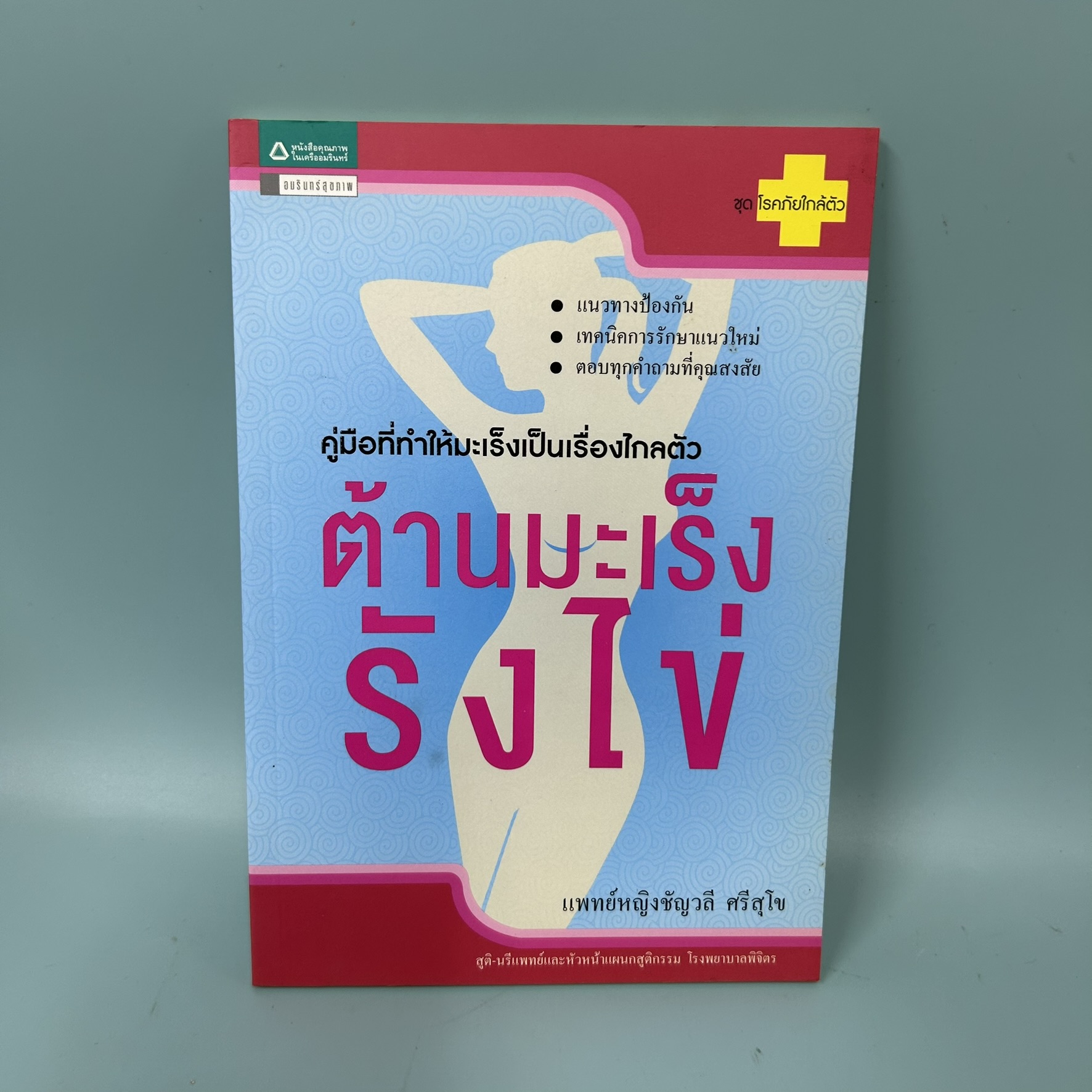 แอตแลนติส / มือสอง / David Gibbins / เนชั่นบุ๊คส์ / ประวัติศาสตร์