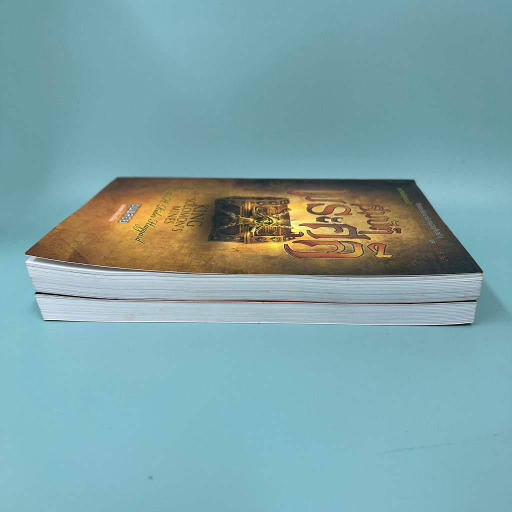 สมบัติพระศุลี สาวสองพันปี ... ขุนพลอย / มือสอง/ นิยาย วรรณกรรม (ได้ 2 เล่ม)