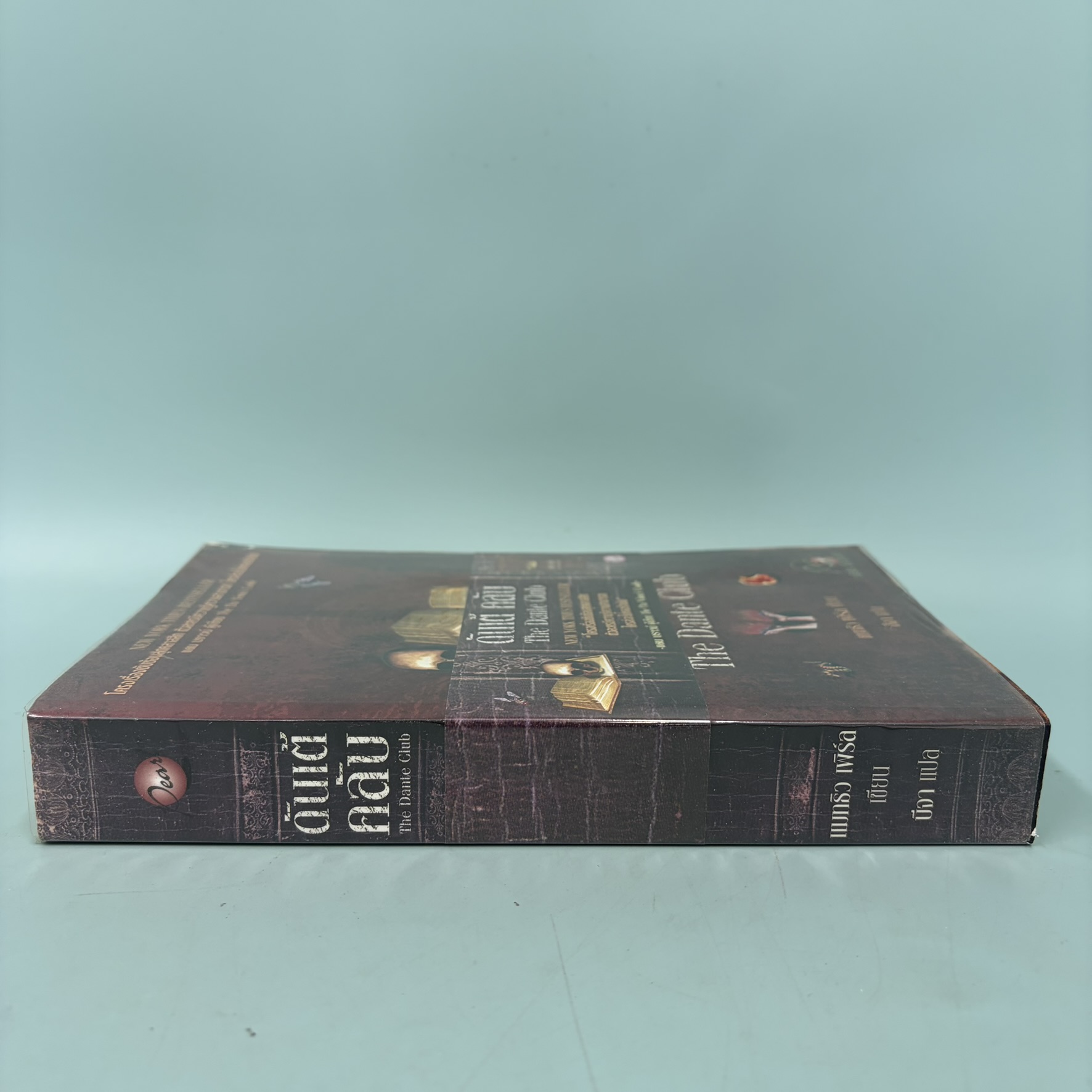 ดันเต้ คลับ The Dante Club / มือสอง / แมทธิว เพิร์ล / เพิร์ล พับลิชชิ่ง / นิยายแปล นิยายอิงประวัติศาสตร์