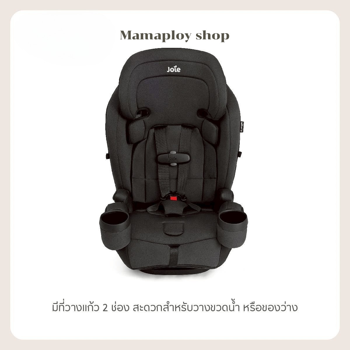 คาร์ซีท (แรกเกิด - 12 ขวบ) Joie Car Seat Saffron St 4in1 Thunder