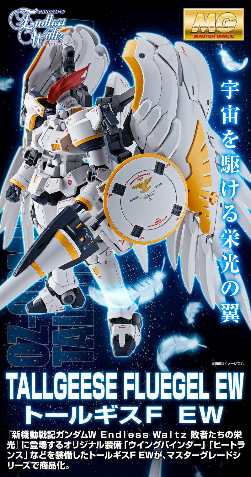 MG PREMIUM BANDAI OZ-00MS Tallgeese Flugel EW