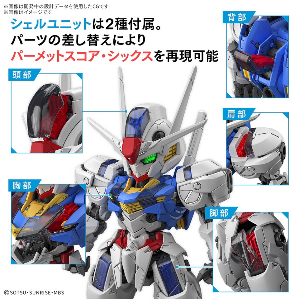 MGSD BANDAI XVX-016 Gundam Aerial