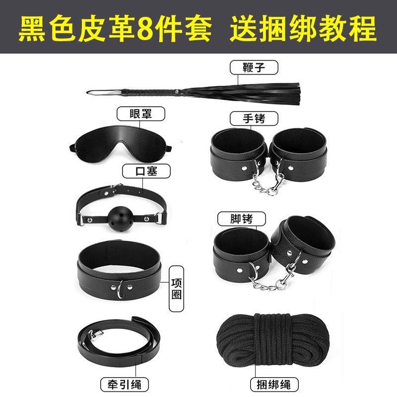 โซ่แซ่กญแจมือ (อุปกรณ์พันธนาการ 7-10 ชิ้น)