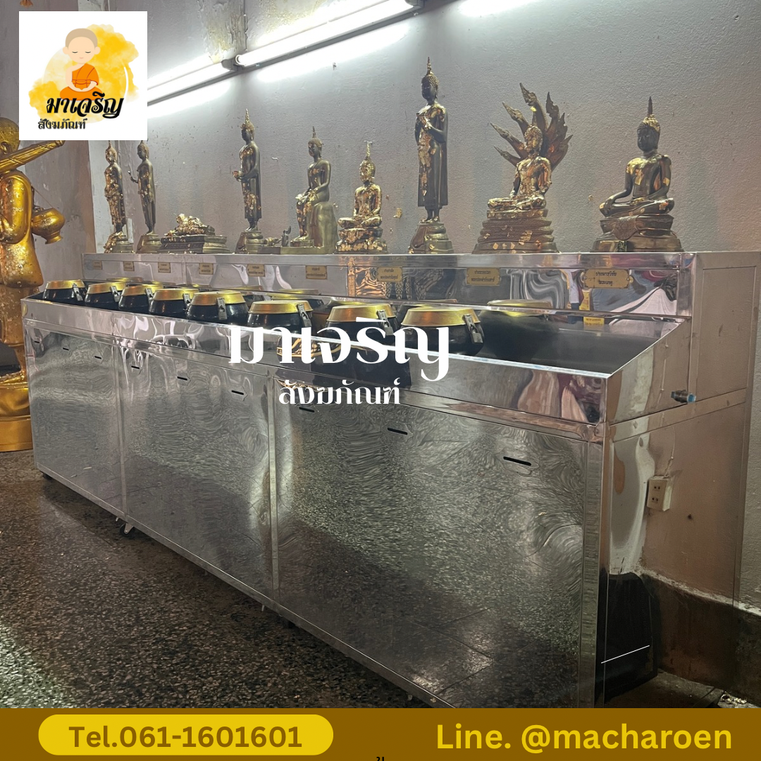 [ขายส่ง] ตู้พระประจำวันสแตนเลส (บรรจุ 1 ชุด)