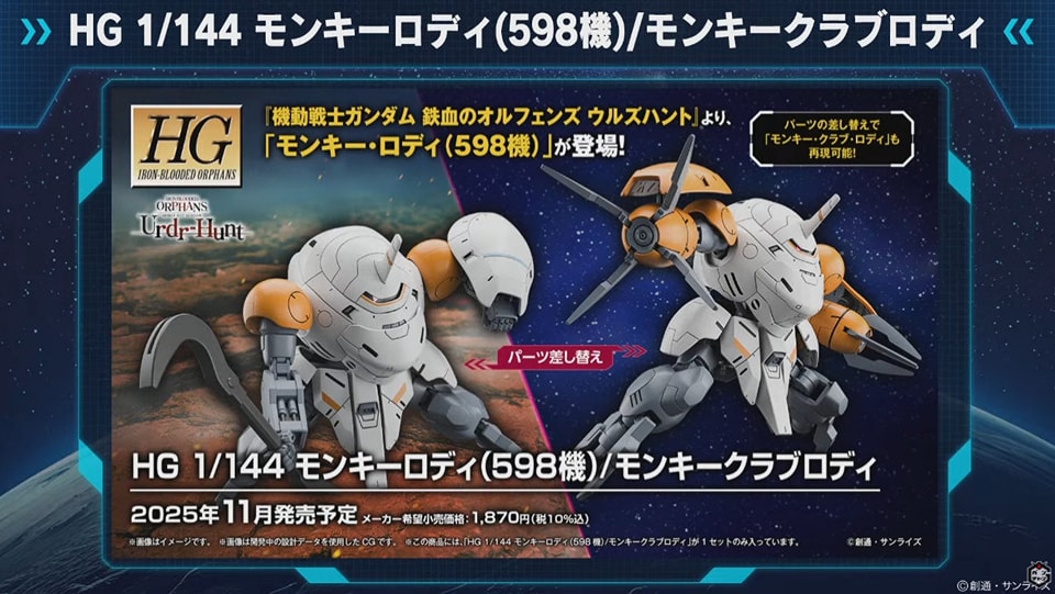 [PRE-ORDER] HG BANDAI MONKEY RODI COMMANDER TYPE / MONKEY CRAB RODI