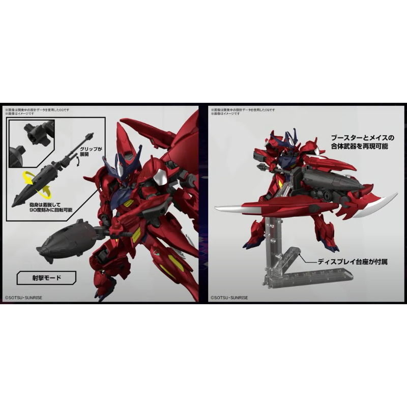 HG BANDAI Gundam Amazing Barbatos Lupus Metallic Coating + CD LIMITED..!!