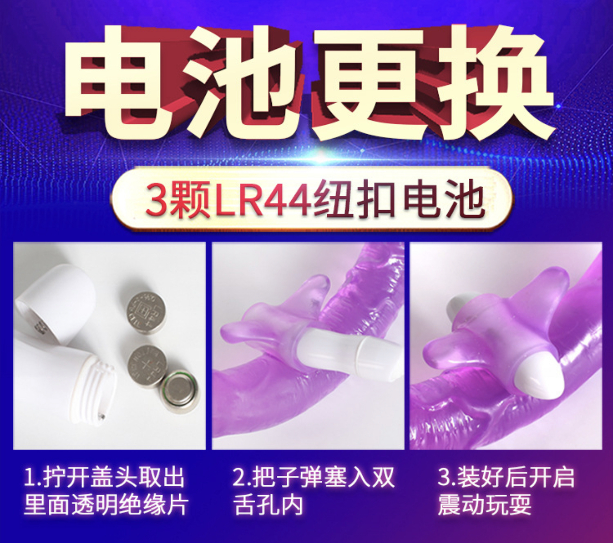 ดิลโด้ดับเบิ้ลคู่ (3 แบบ)