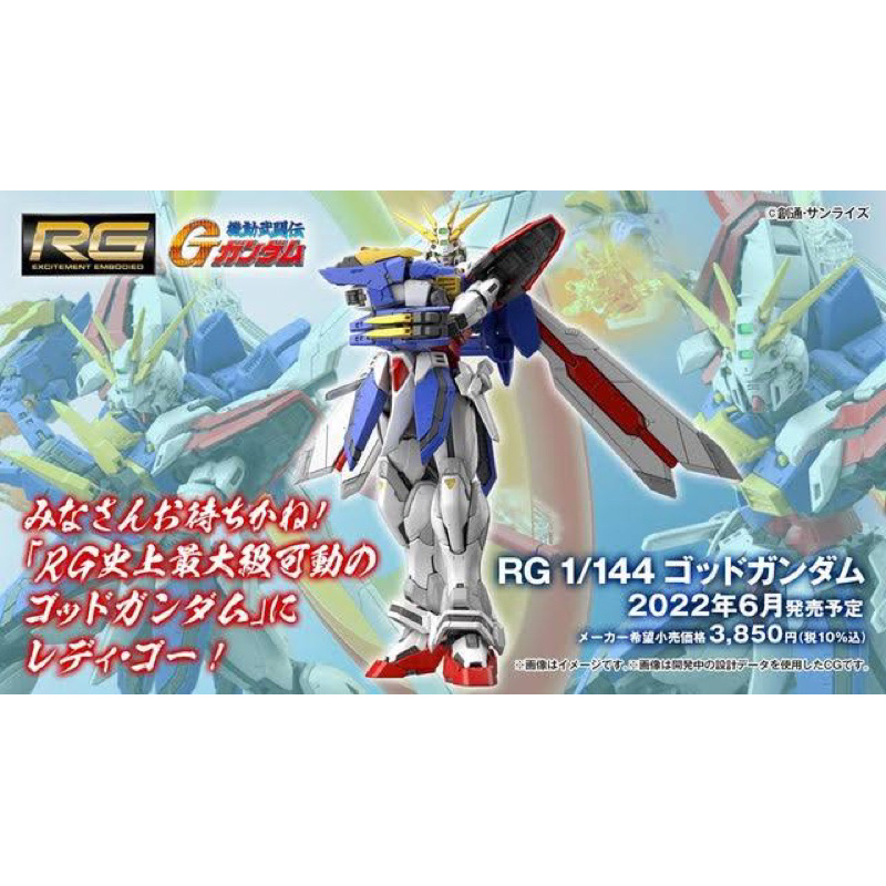 RG BANDAI GF13-017 NJII God Gundam