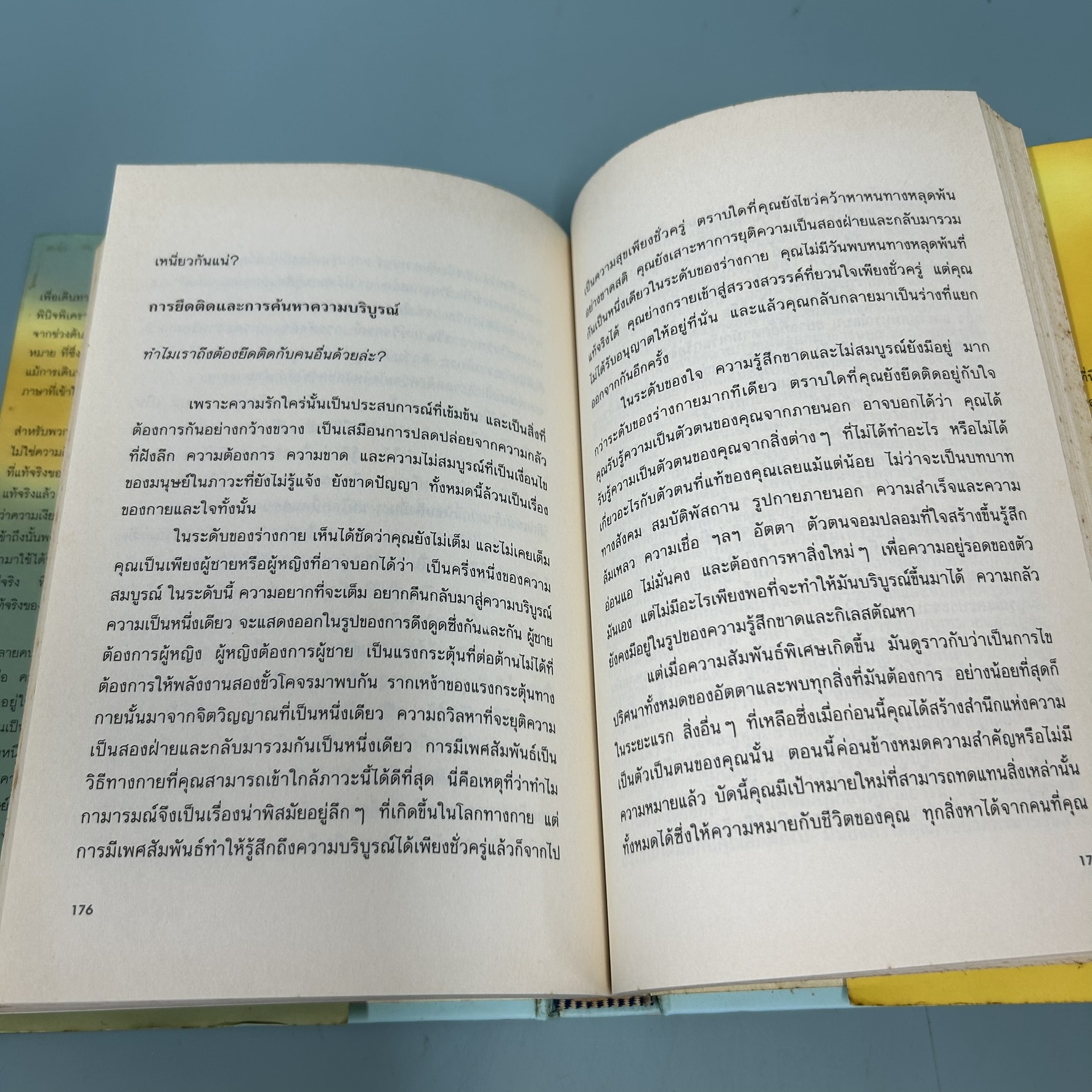 พลังแห่งจิตปัจจุบัน หนทางสว่างสู่แสงแห่งปัญญา / มือสอง / เอ็กค์ฮารท์ โทลเลอ / การพัฒนาตนเอง ปกแข็ง