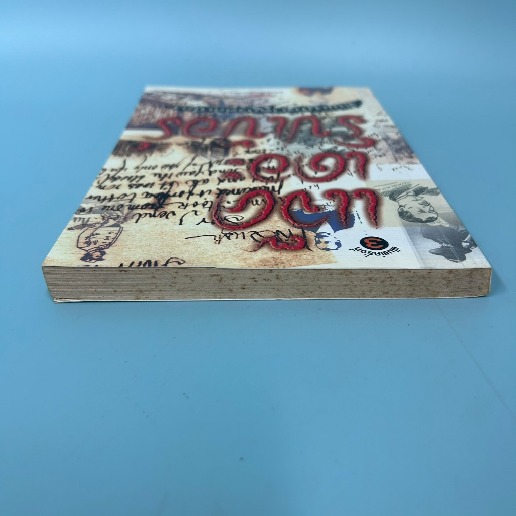 แจ๊ค เดอะริปเป้อร์ ต้นแบบฆาตกรต่อเนื่อง / มือสอง / กอบกุล / เรื่องสั้น