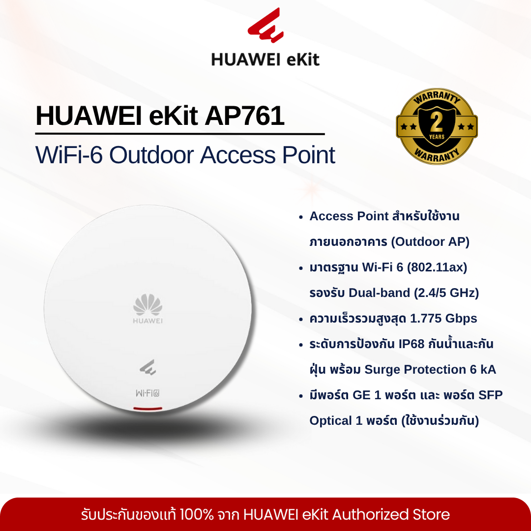 HUAWEI eKit AP761 Out-door Access Point Wi-Fi7