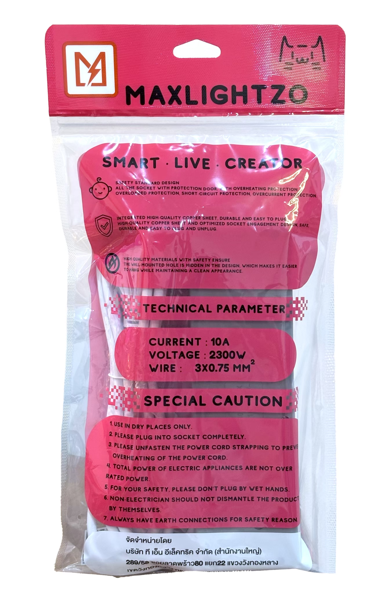 รางปลั๊ก MZP 3ที่ 5เมตร USB Max Lightzo