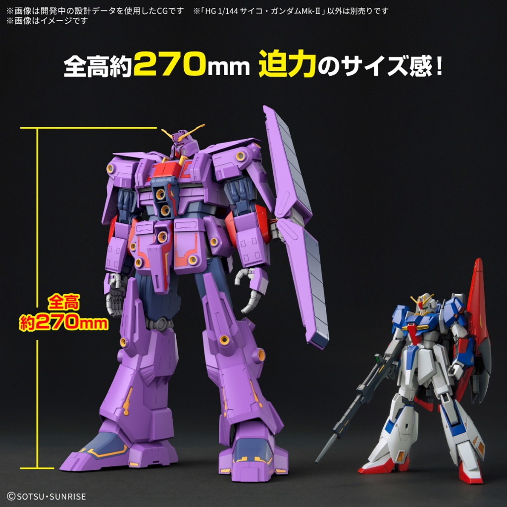 HG BANDAI MRX-010 Psycho Gundam Mk-II