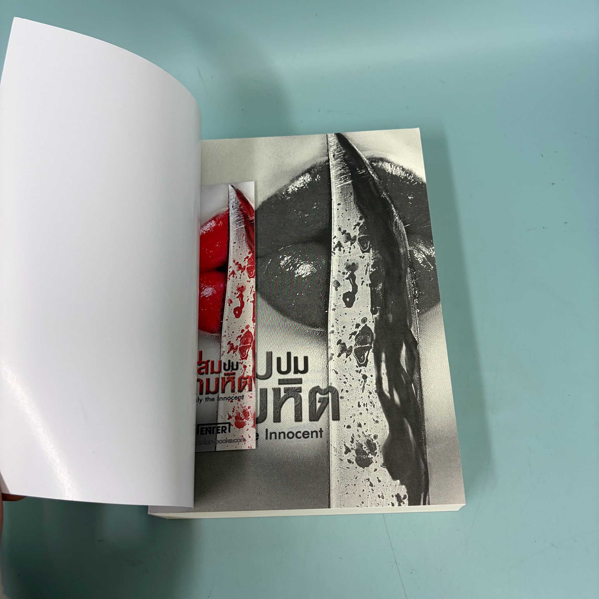 สุขสมปนอำมหิต Only the Innocent / มือสอง / Rachel Abbott / ENTER / นิยายแปล