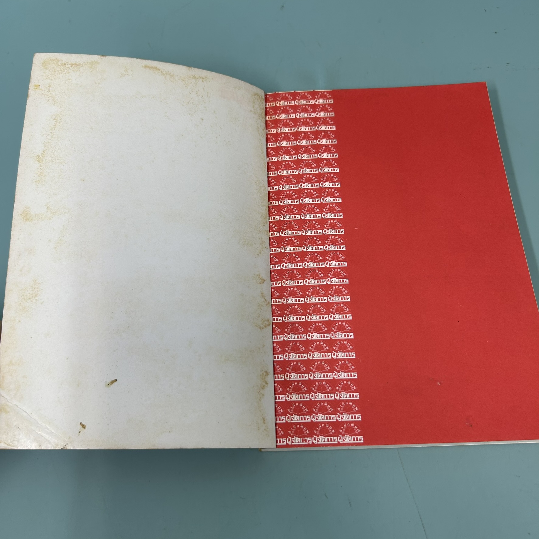 บริษัทประเทศไทยว่าด้วยแนวคิดและกลยุทธ์ / มือสอง / สมคิด จาตุศรีพิทักษ์ / สำนักพิมพ์ผู้จัดการ / การตลาด ธุรกิจ