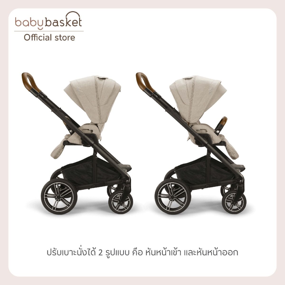รถเข็นเด็ก Nuna Stroller Mixx Next Hazelwood